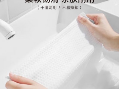 无印良品一次性洗脸巾120抽加厚干湿