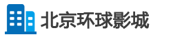 北京环球影城