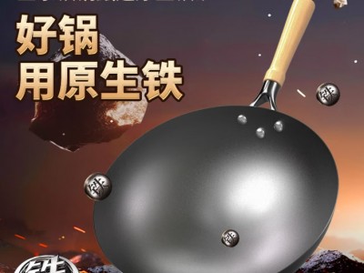 耀厨铁锅章丘炒锅已开锅正宗老式无