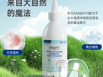 ASABATH活性酶顽渍净 瓦解顽固污渍